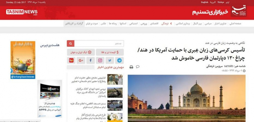 تأسیس کرسی­‌های زبان عِبری با حمایت آمریکا در هند، چراغ ۱۳۰ دپارتمان فارسی خاموش شد